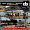 Сбор участников 100-дневного воркаута [11] + Открытая воркаут-тренировка на турниках и брусьях (Егорьевск)